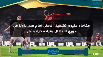 مفاجأة مثيرة: تشكيل الأهلي أمام صن داونز في دوري الأبطال بقيادة جراديشار